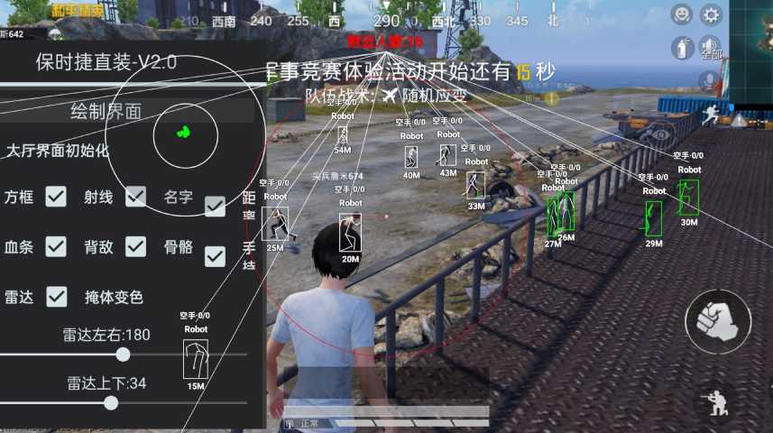 和平精英辅助软件大全