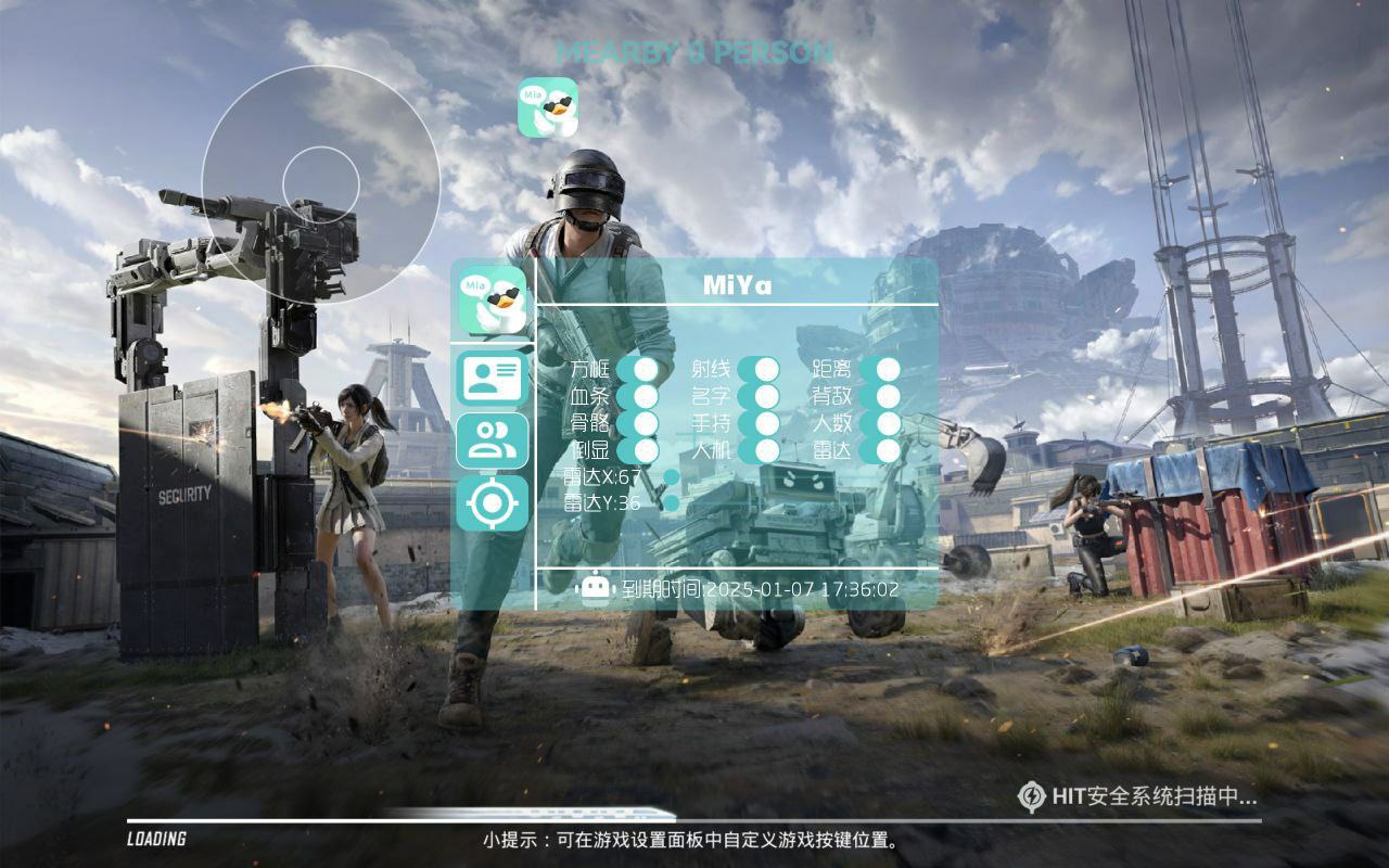 pubg地铁国际服《荔枝》辅助更新人物飞天功能版本