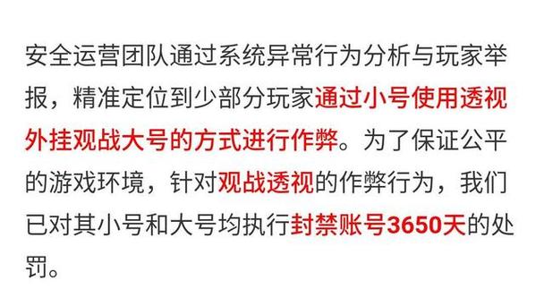 和平精英KS稳定版外挂